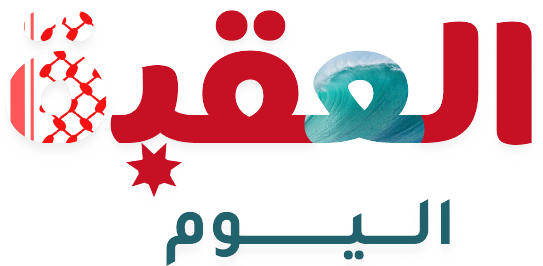العقبة اليوم